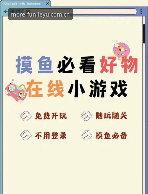 乐鱼网页版使用技巧 乐鱼体育平台CN第三版最新动态:乐鱼网页版使用技巧独家分享